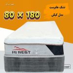 تشک یک نفره هایرست مدل کیکی 180*80