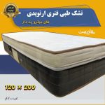 تشک طبی فنری یک نفره ارتوپدی، های میکرو-های رست پد دار 200*120