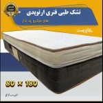 تشک طبی فنری یک نفره ارتوپدی، های میکرو-های رست پد دار 180*80