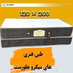 خرید تشک در مشهد