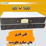 تشک محرومی