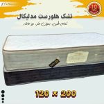 تشک یکنفره طبی فنری های رست پددار ابر و ریباند 200*120